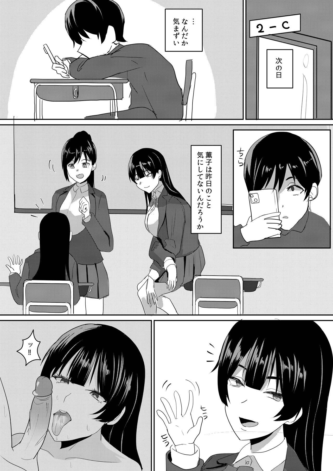 Kanojo wa Boku no Tame ni "Renshuu" shite kuru | Page 18