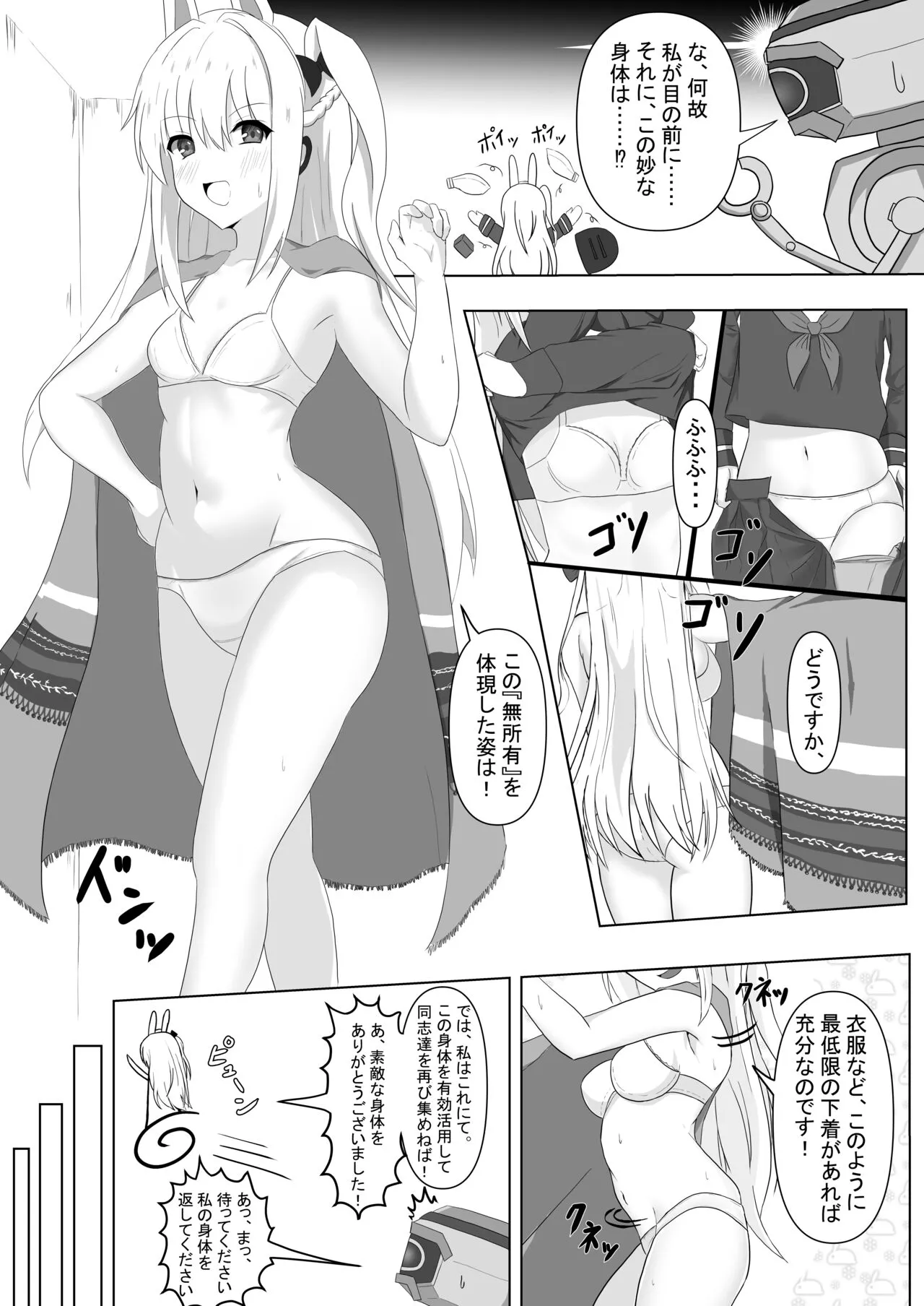 Miyako Irekawari Mono | Page 3