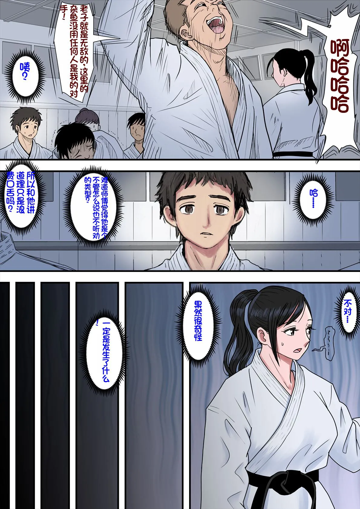 Aru Bijin Karateka no Haiboku Nisshi vol. 2 | 一位美女空手道家的战败日记。2 | Page 44