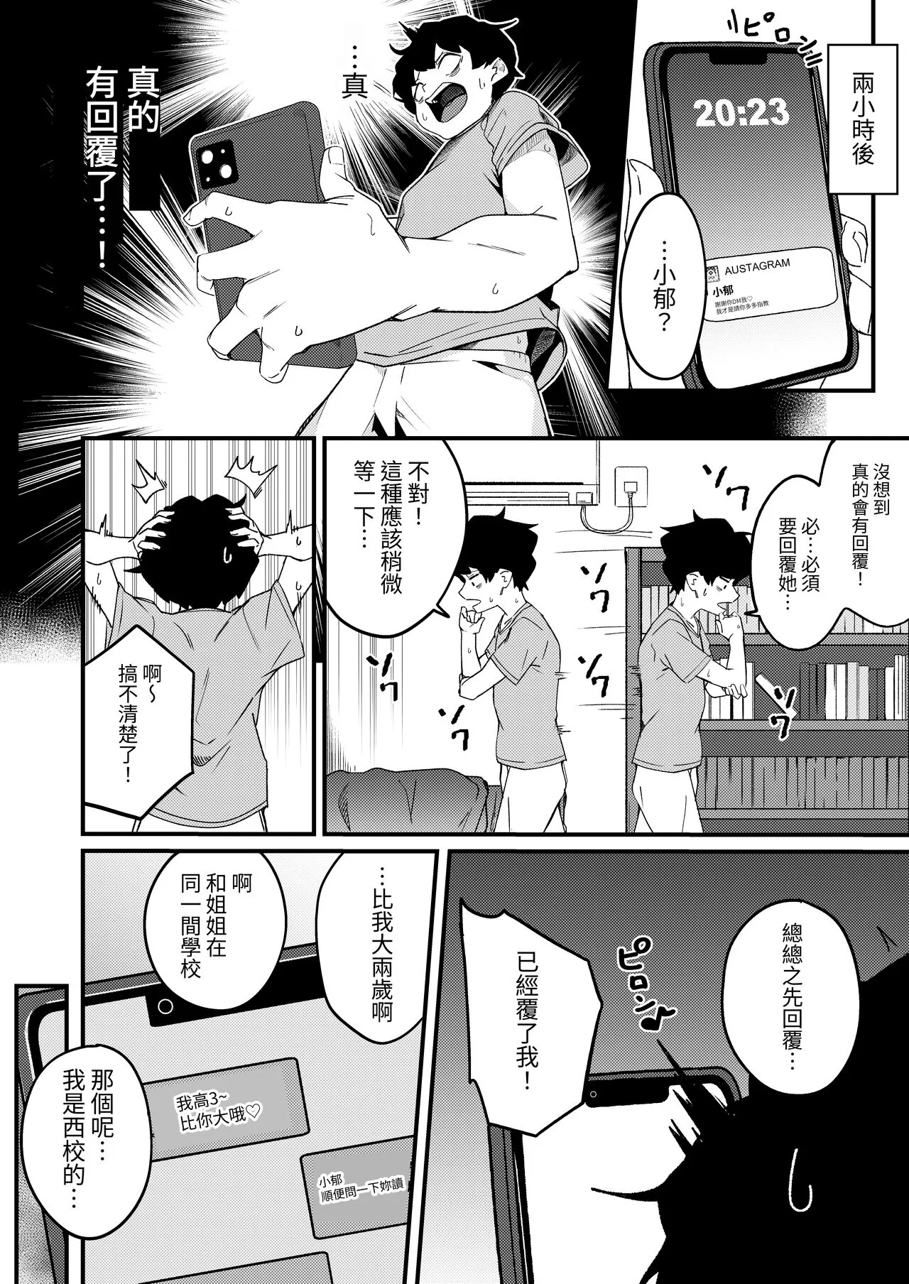 Kyoudai Matching ~Oya ni Naisho de Gachihame Koubi Seikatsu~ | Page 5