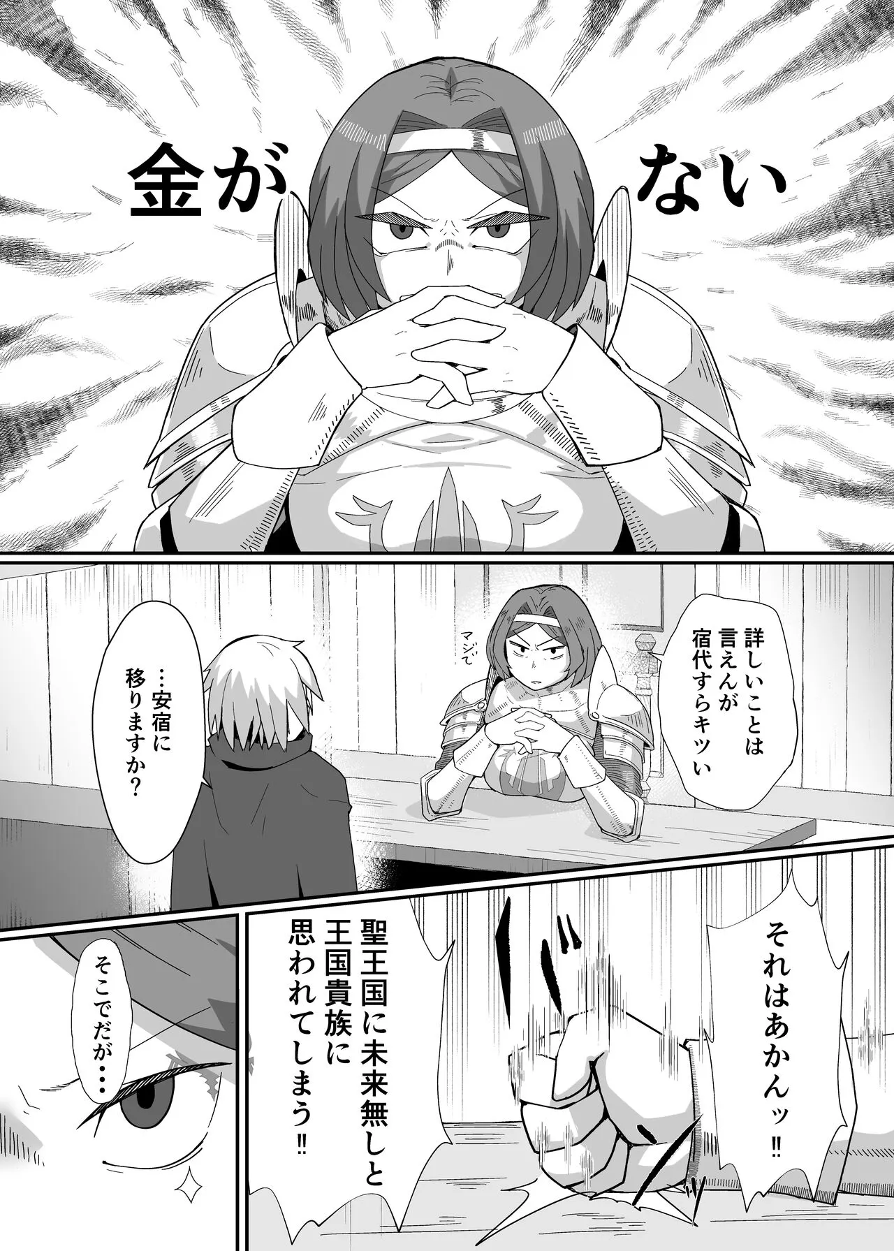 Neia Hon | Page 4