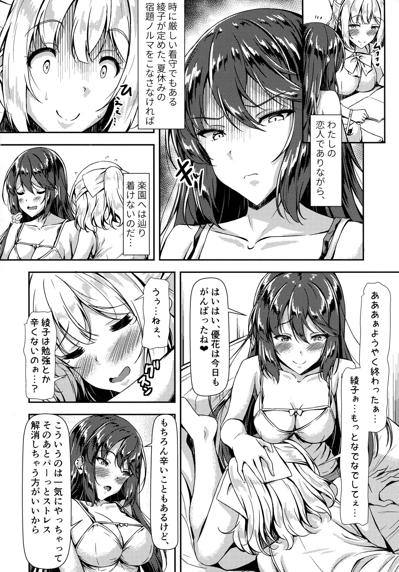 Kurokami LONG Futanari-chan to Jyunai SEX ga Shitaii! Part IV | Page 4