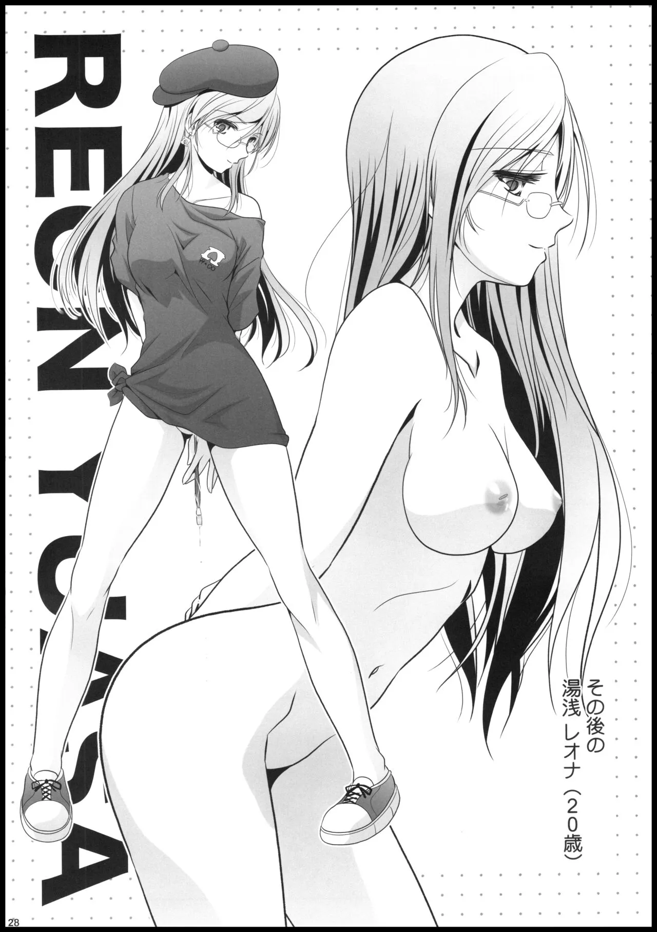 Anata o Egaku Wakami Sensei to Leona no E-Sketch 2 - Beautiful Magic Story DRAW HER PICTURE Wakmi x Leona of Sketch Yuri Bian series | Page 28