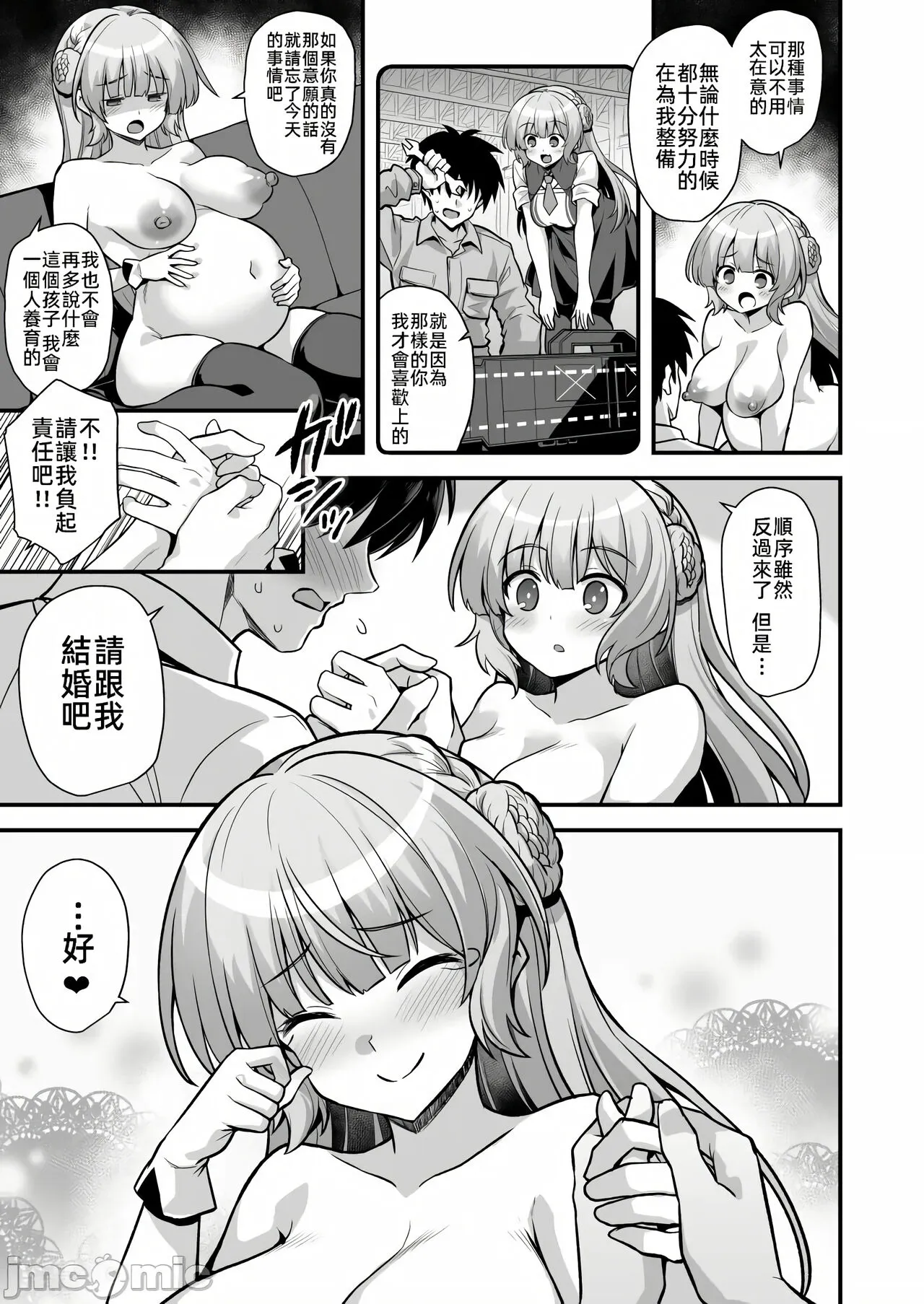 Ranger-chan to Yoidore Lightning Marriage | Page 23