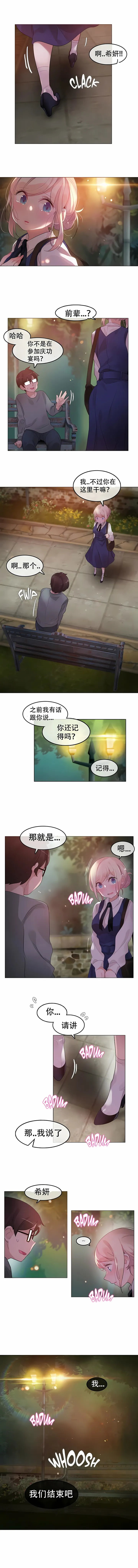 一个变态的日常生活 | A Pervert's Daily Life 第1-4季 1-144 | Page 435