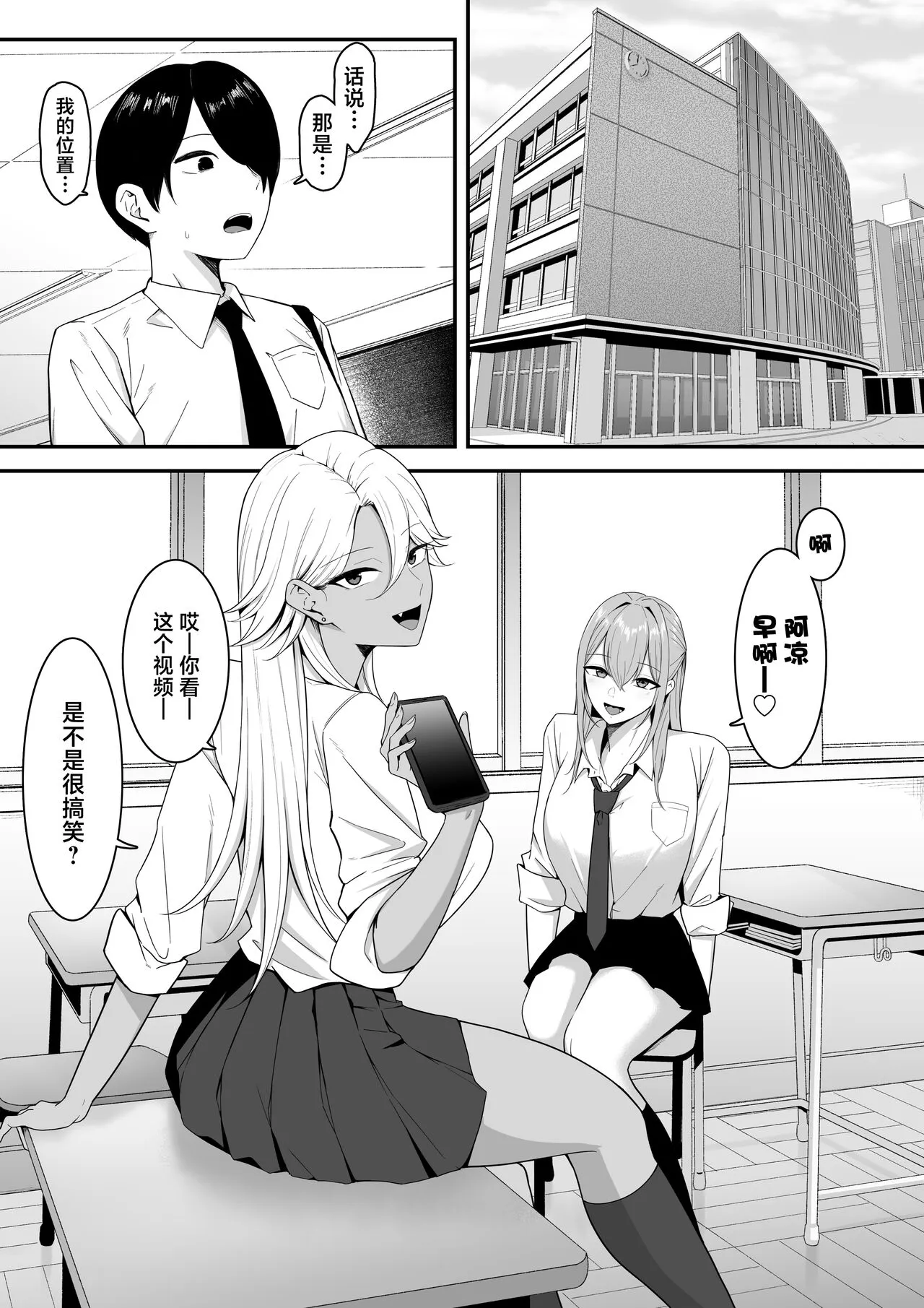 Inma no Esa-gakari ni Narimashita. | Page 3