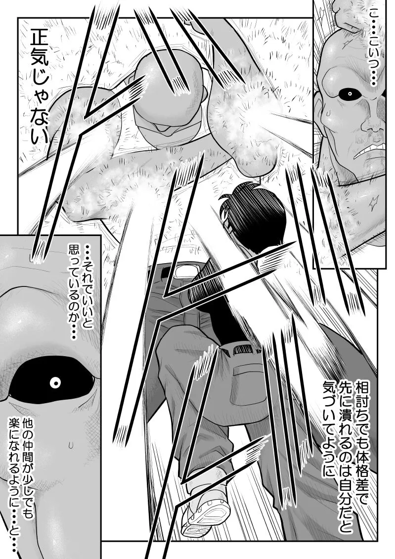 Onna Keibuho Himeko 8 & 9～Virgin Keibuho Himeko 13 & 14～ | Page 29