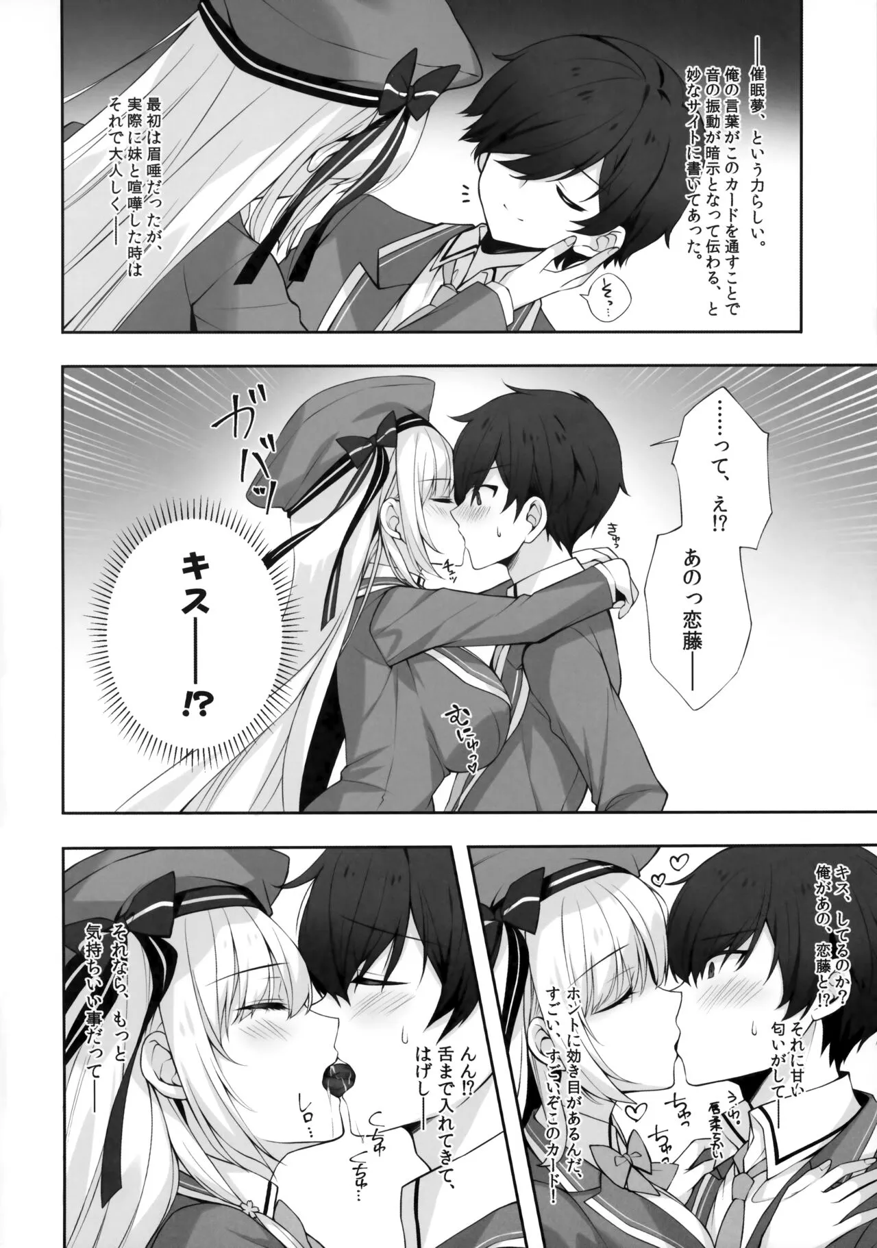 Yaezaki Gakuen no Classmate Koifuji Yaeka-san | Page 11