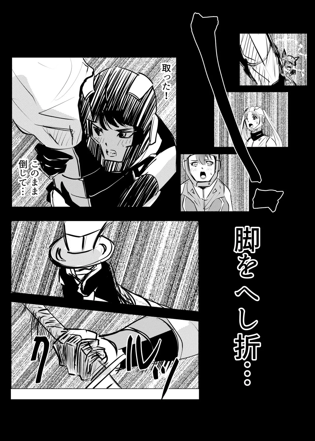 Heropine  Sentai  Pinch Ranger | Page 171