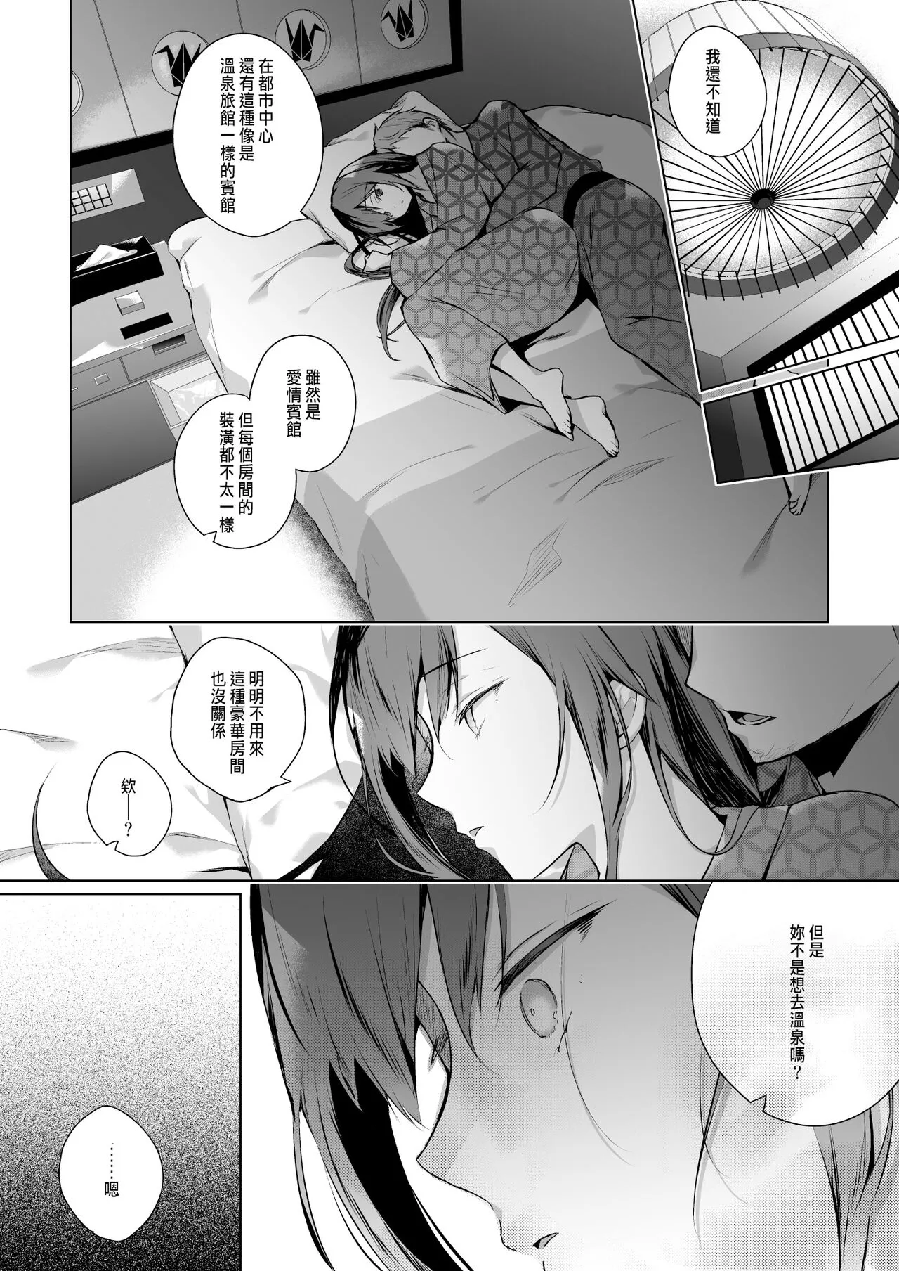 Doujin Event no Shucchou Henshuubu ni Itta Hi kara Tsuma no Yousu ga... 3 | Page 48