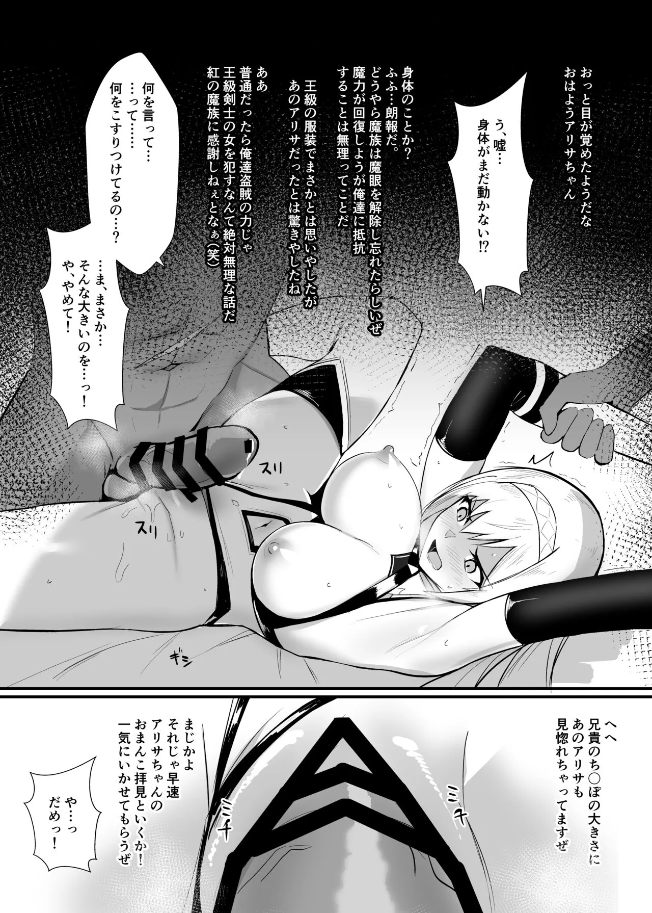 ALISA II Gaiden Omake Hon BAD Gojitsudan Hen | Page 4