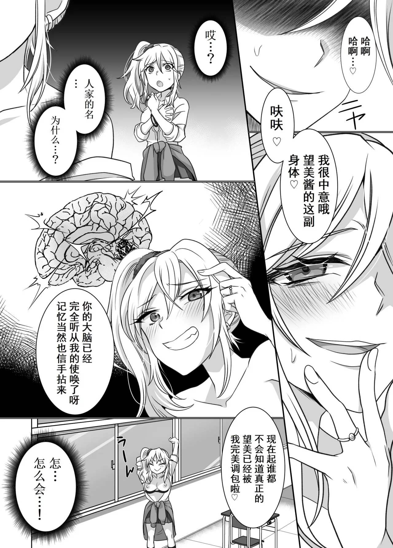 Yubiwa ni Fuuin sareta Akuryou ni Nottorareru Hanashi | 被戒指上的封印恶灵附身的故事 | Page 11