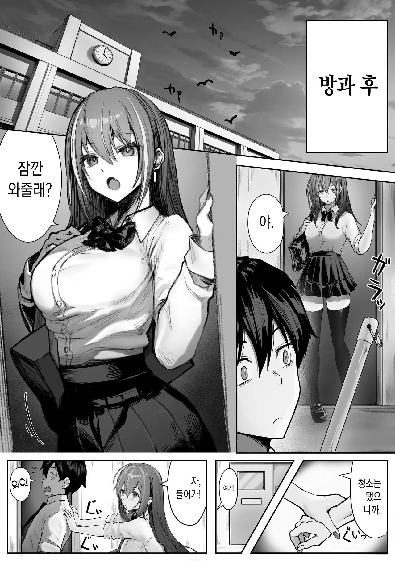 Caste Joui no Ano Ko ha Jitsu ha Inran Dosukebe Chijo | Page 12