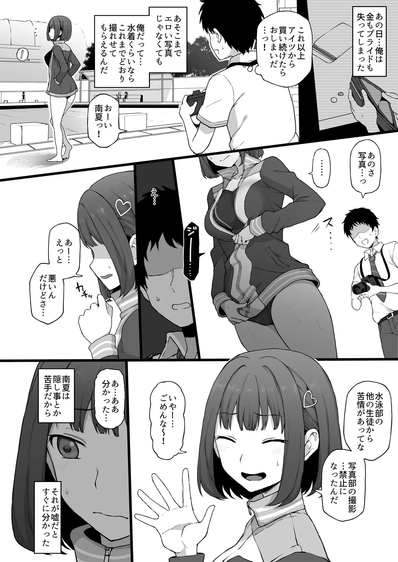 Yarichin kara Imouto to Osananajimi no Honnou Mukidashi na Shashin o Katte Shikoru Hon | Page 11