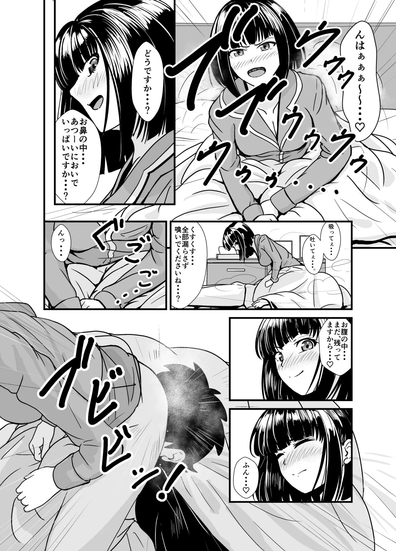 Ame no Hi wa Kōhai Chanto o Futon no Naka de... | Page 19