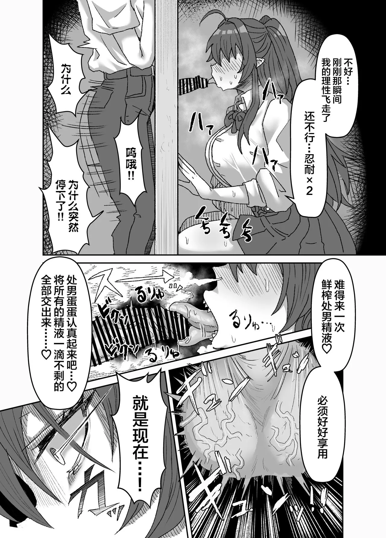 In kyasakyubasu ~Inma to Ijigen ni Tsunagaru Ana~ | Page 16