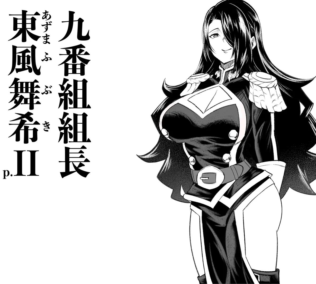 [PsWaller] Azuma Fubuki EXII+III (Mato Seihei no Slave) [Chinese] [潇洒个人汉化]'s first page