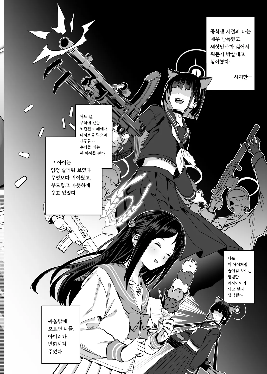 Kyouyama Kazusa no Torisetsu | 쿄야마 카즈사를 다루는 방법 | Page 21