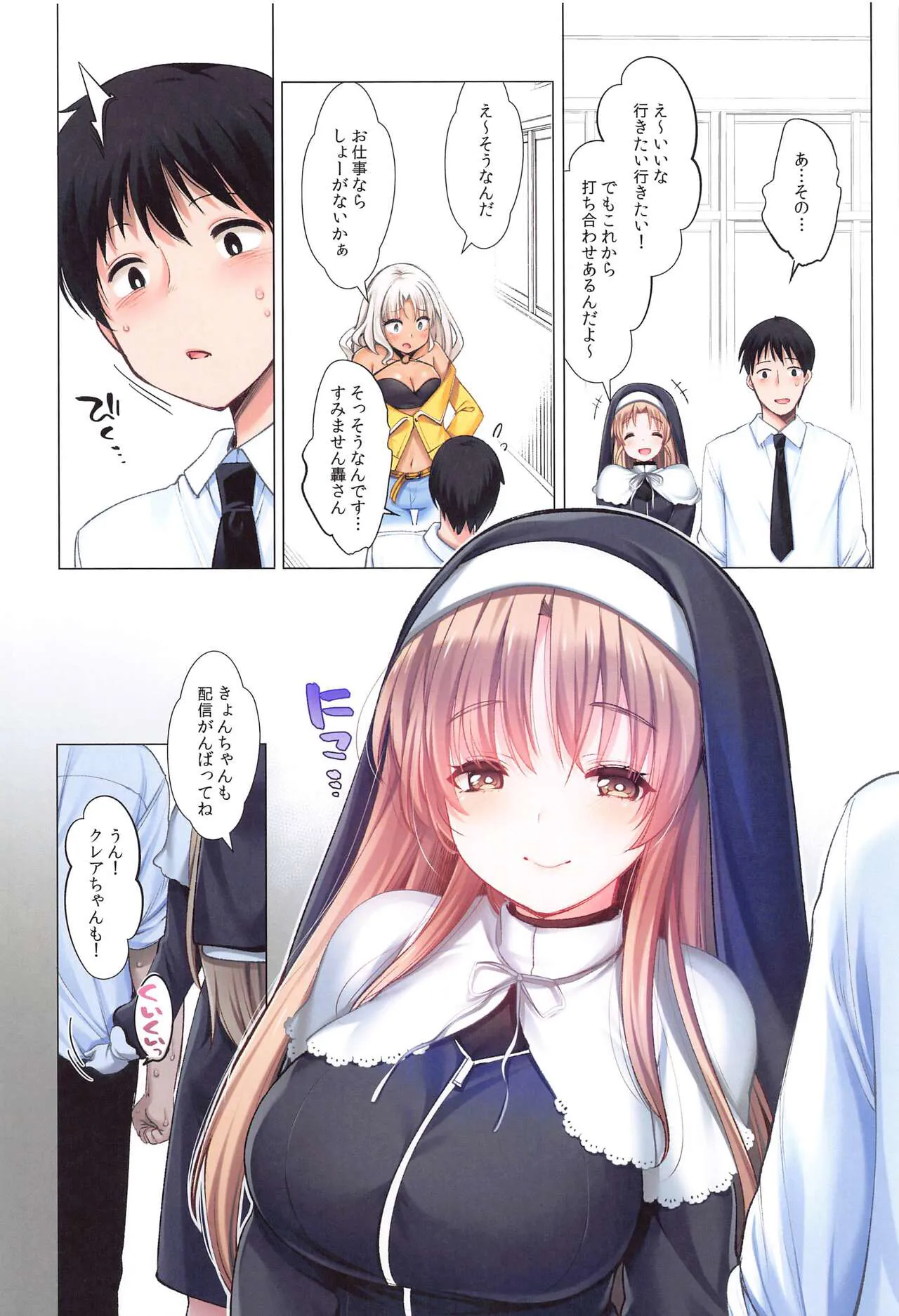 ~Sister Cleaire to Midarana Himitsu to Uwasa no Saimin Appli~ Full Color Soushuuhen | Page 53