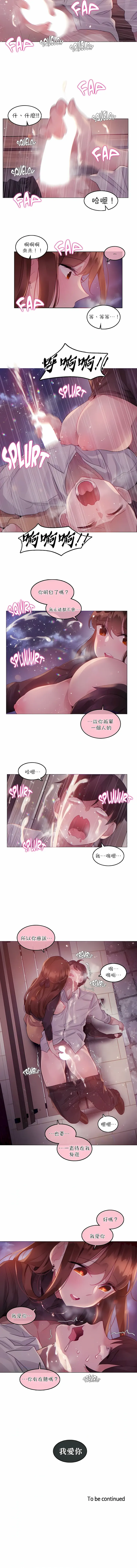 一个变态的日常生活 | A Pervert's Daily Life 第1-4季 1-144 | Page 690