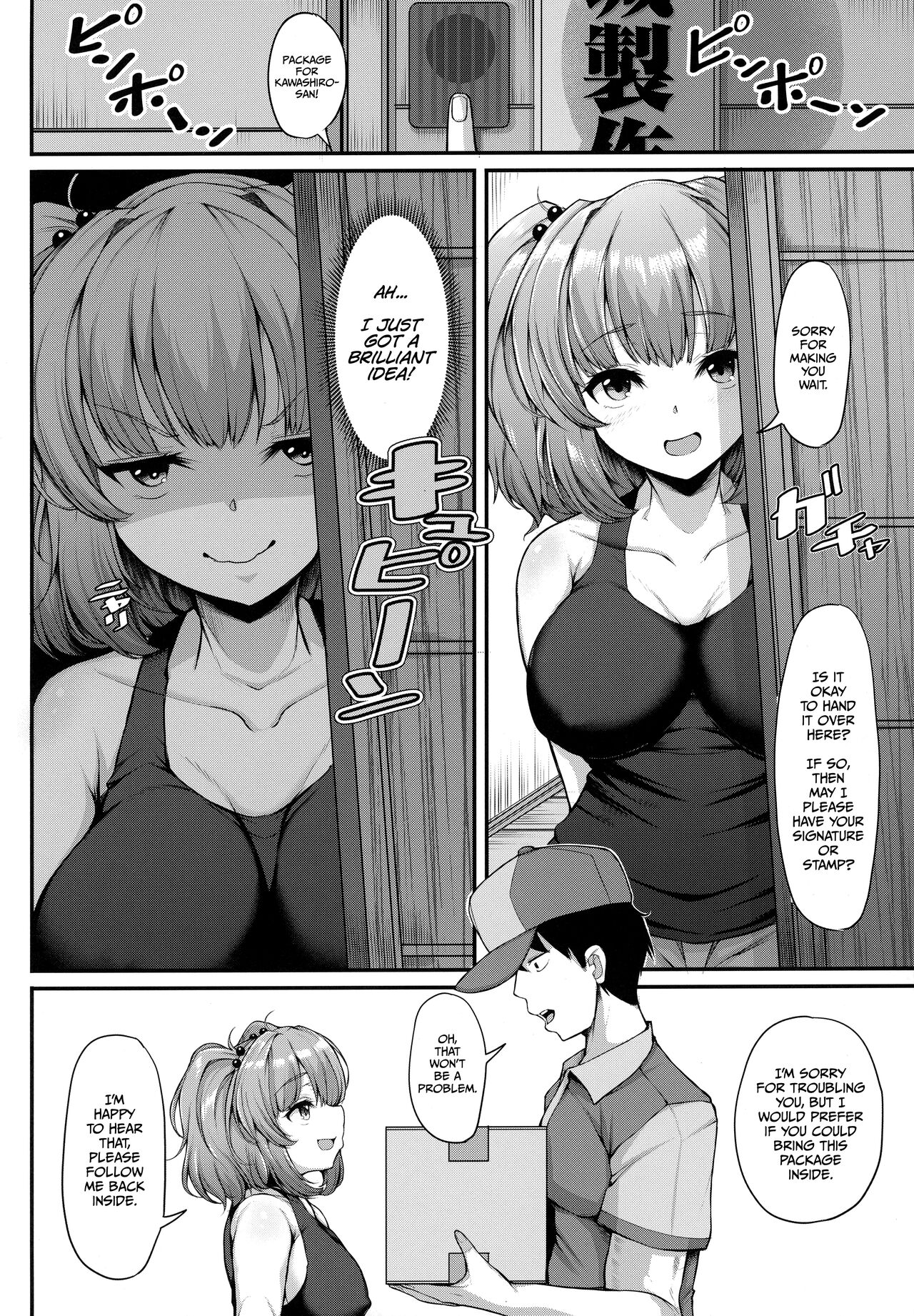 Nitori-san wa Kaihatsuchuu | Nitori-san is Developing | Page 3