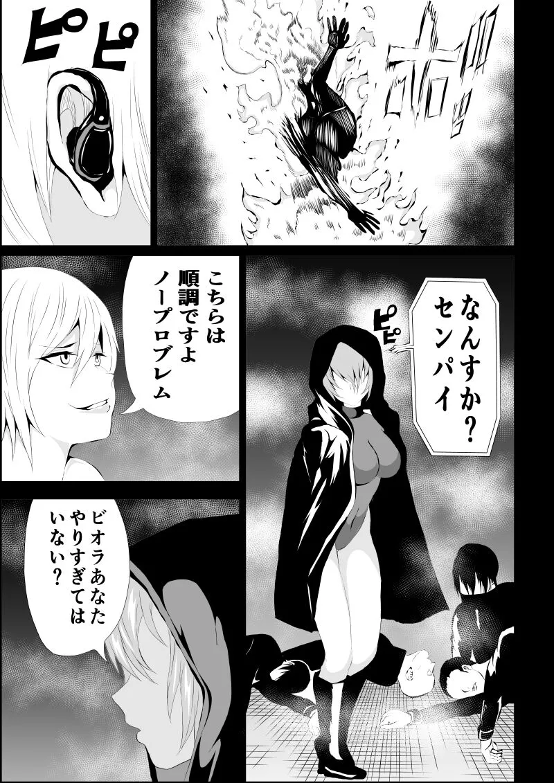 BLACK&ROSE ZERO ‐1‐ | Page 5