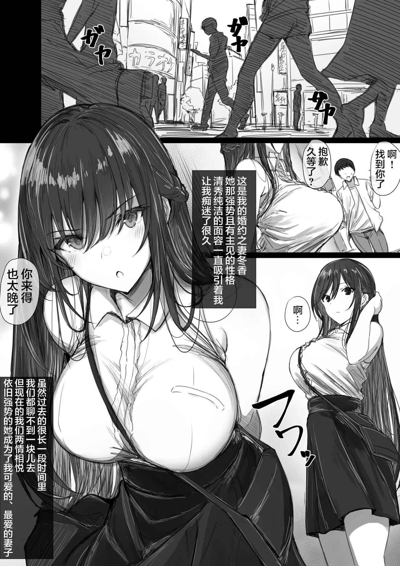 Ki ga Tsuyoi Seiso na Hitozuma Reijou ga Netorareru made no Ichibu Shijuu II | Page 2