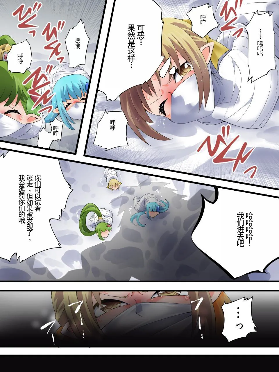 Yousei Kishi Fairy Bloom Ch. 7 | Page 14