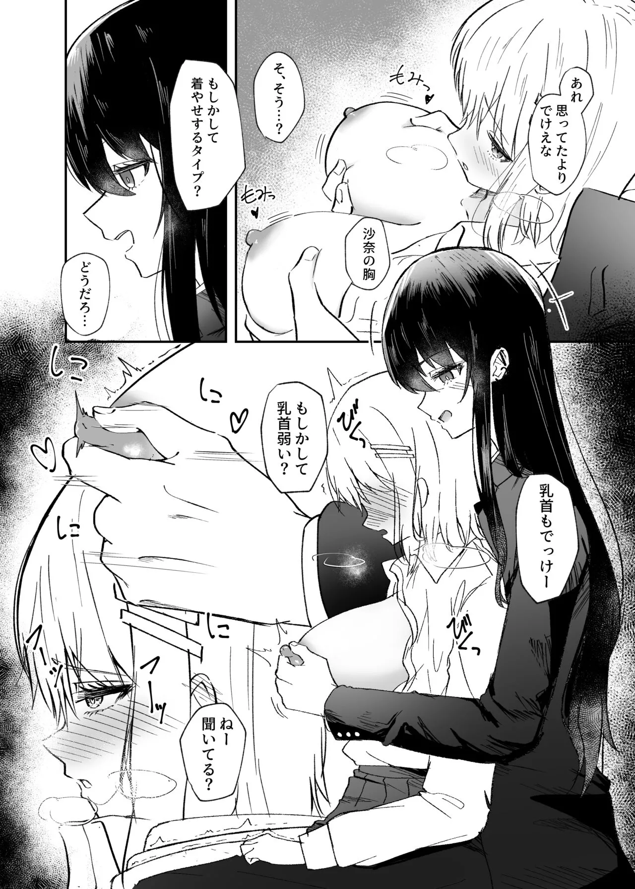 Osananajimi wa Onnanoko ja Naku Otokonoko deshita. | Page 9