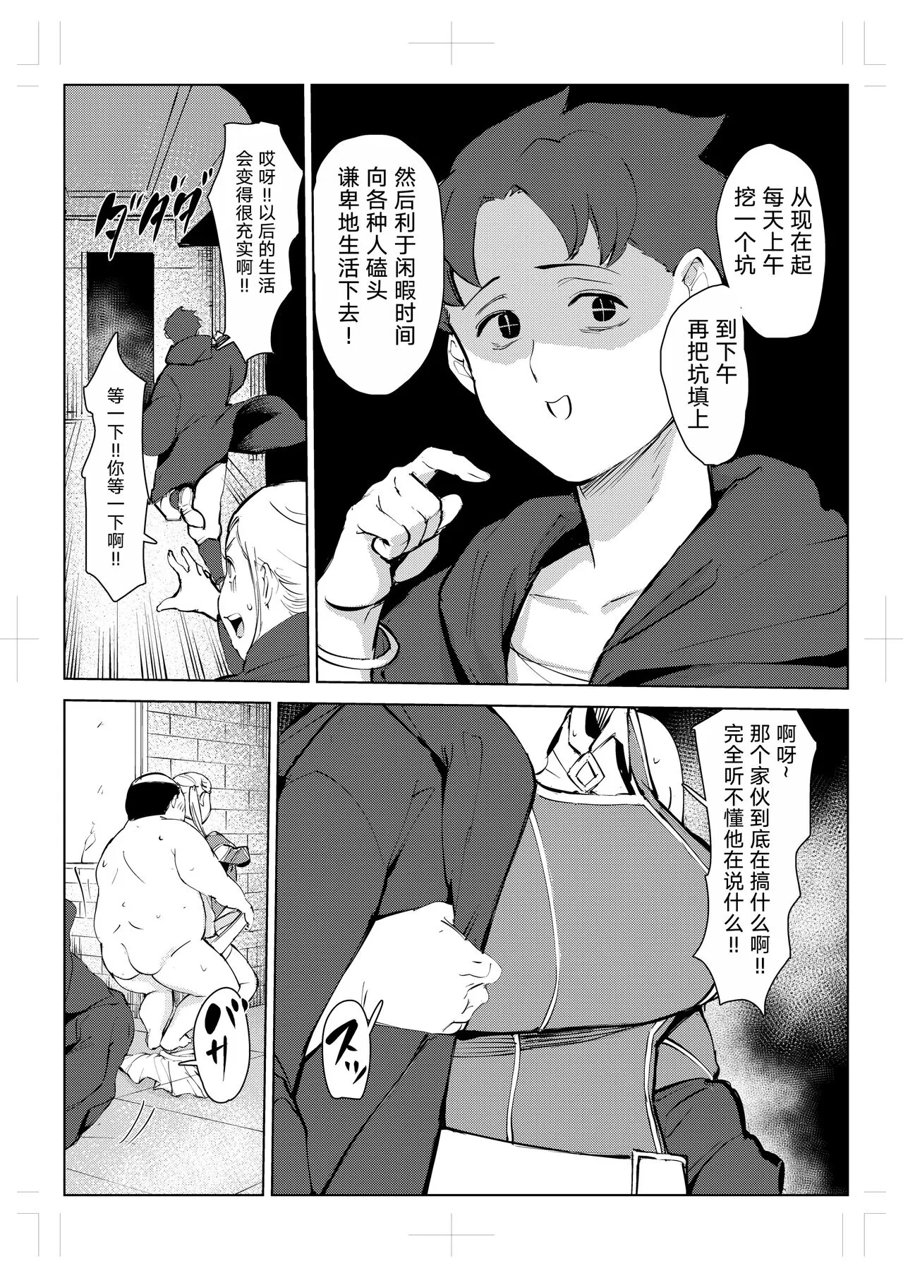 40-sai no Mahoutsukai 0 | Page 83