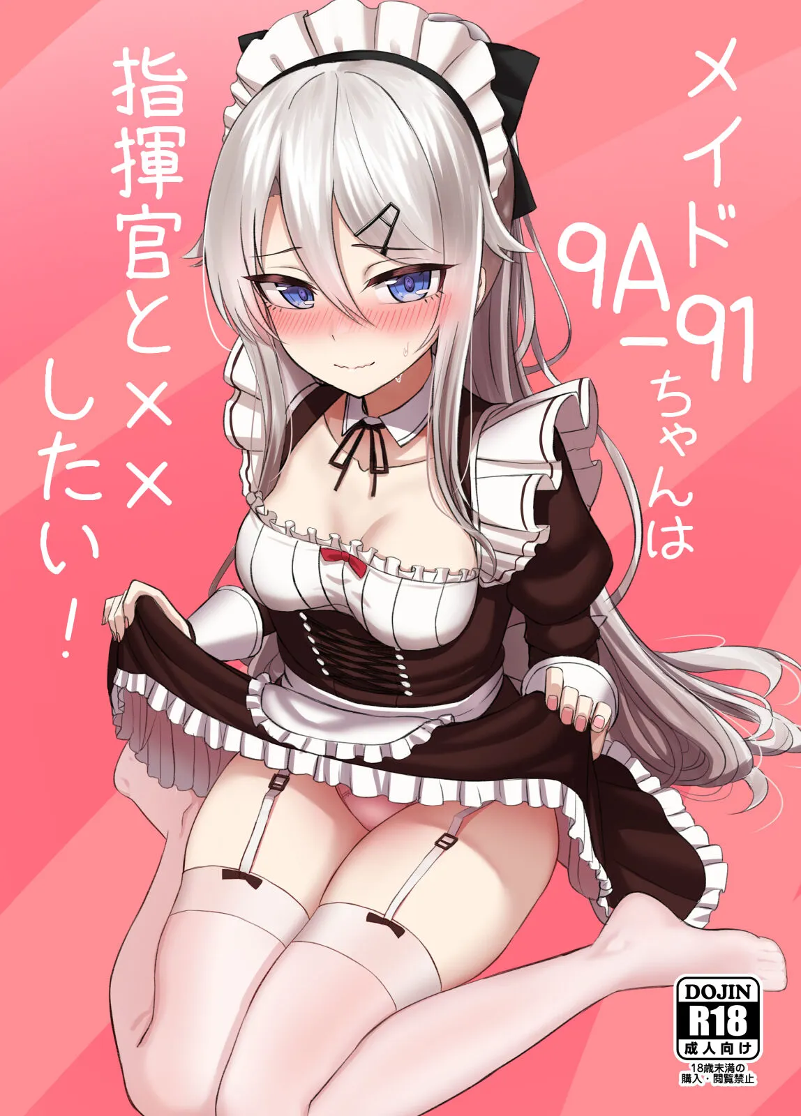 [LAB CHICKEN (Yakob)] Maid 9A-91-chan wa Shikikan to Chomechome Shitai! (Girls' Frontline) [Digital]'s first page