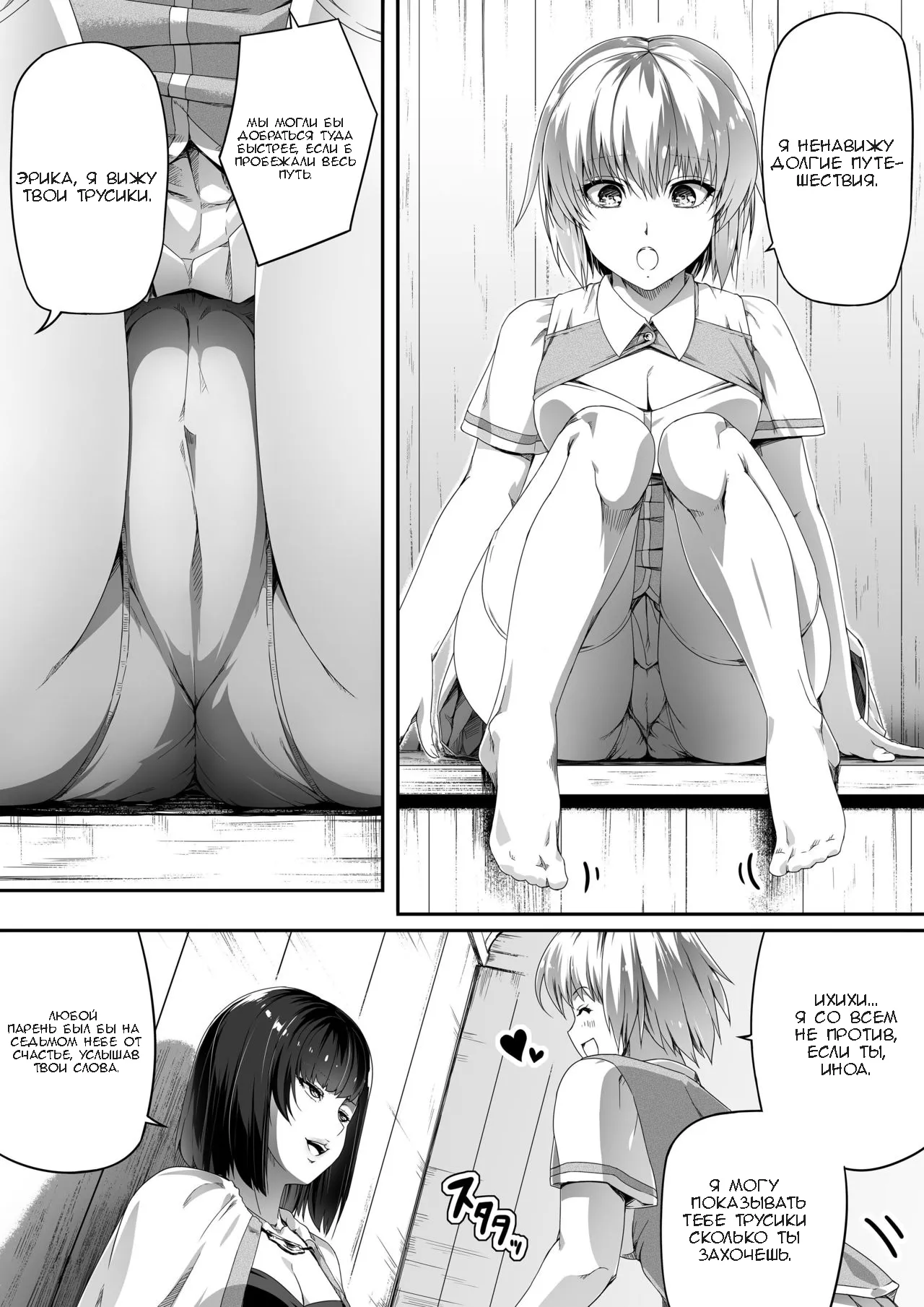 Chikara Aru Succubus wa Seiyoku o Mitashitai dake. 1 | Page 9