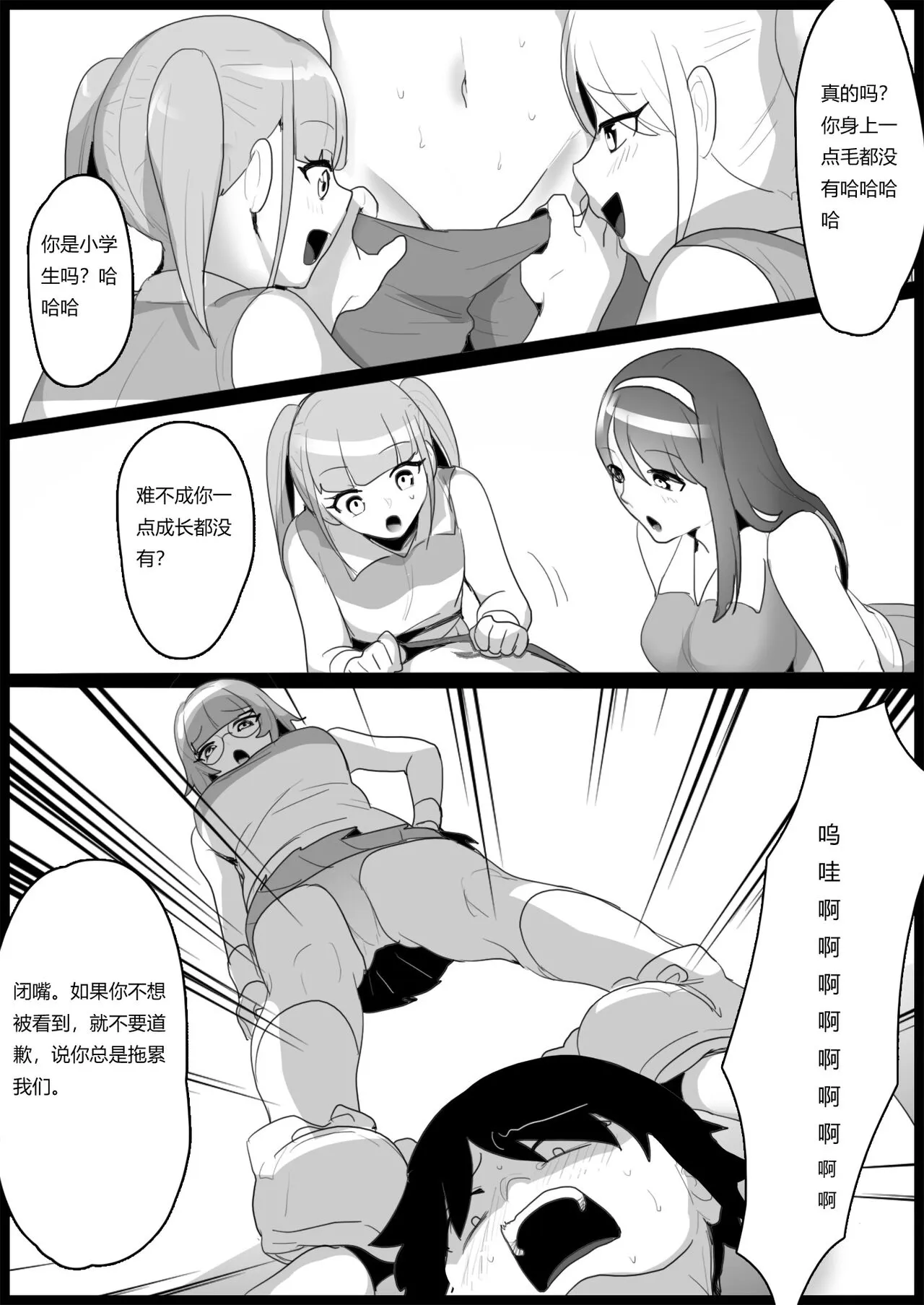 Bullied by Younger Girls in the Tennis Club 2 | Page 4