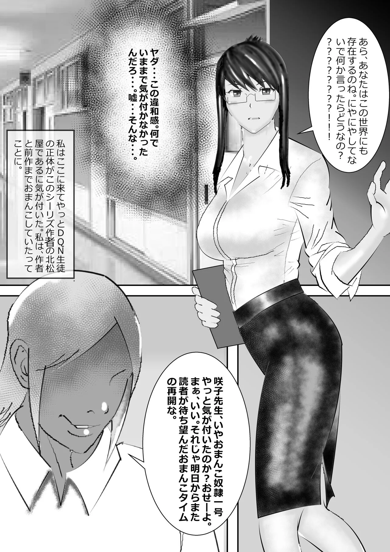 Netorare Onna Kyoushi Soushuuhen 3 | Page 187