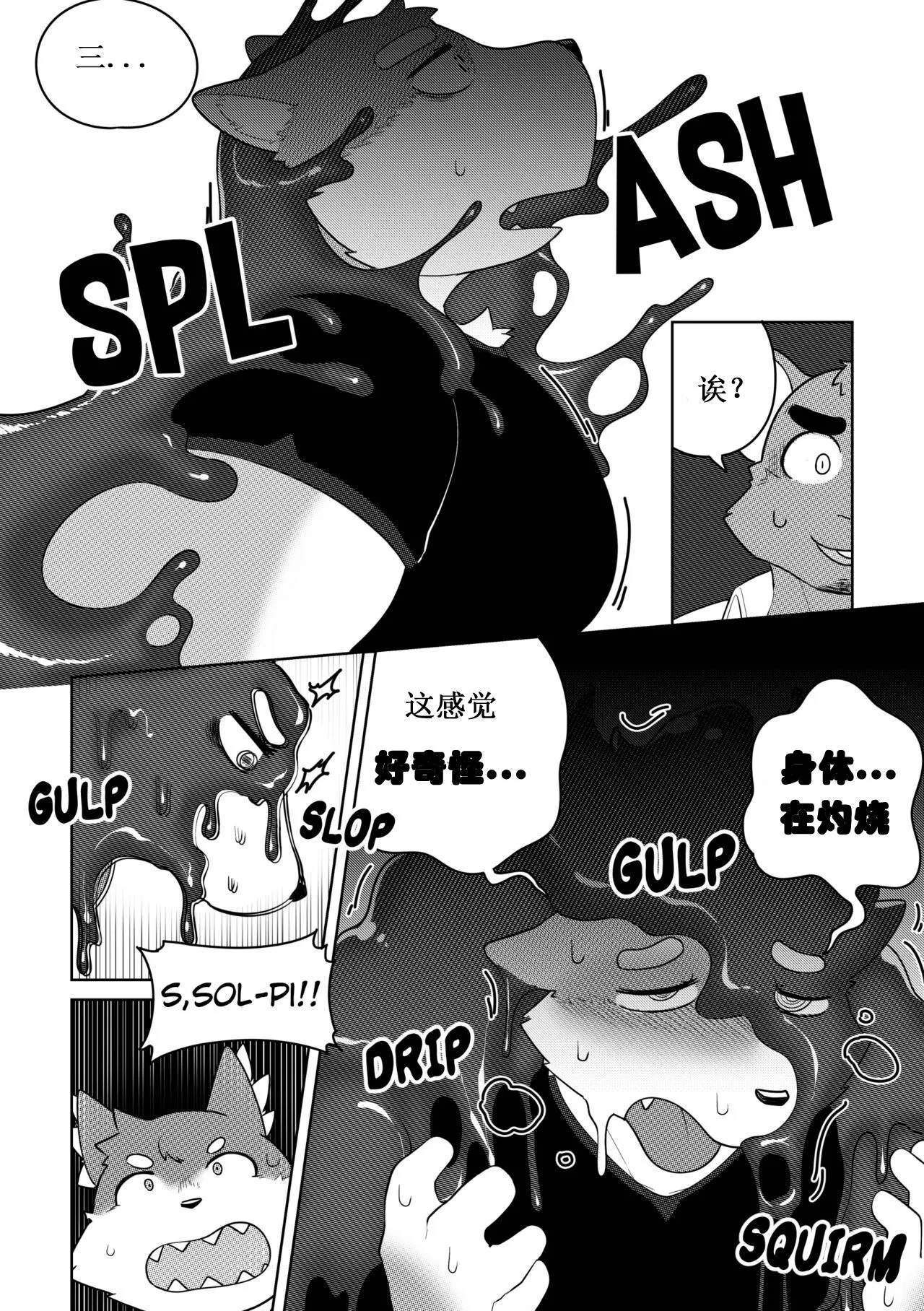 Killer Whale&Niterite4 | Page 86