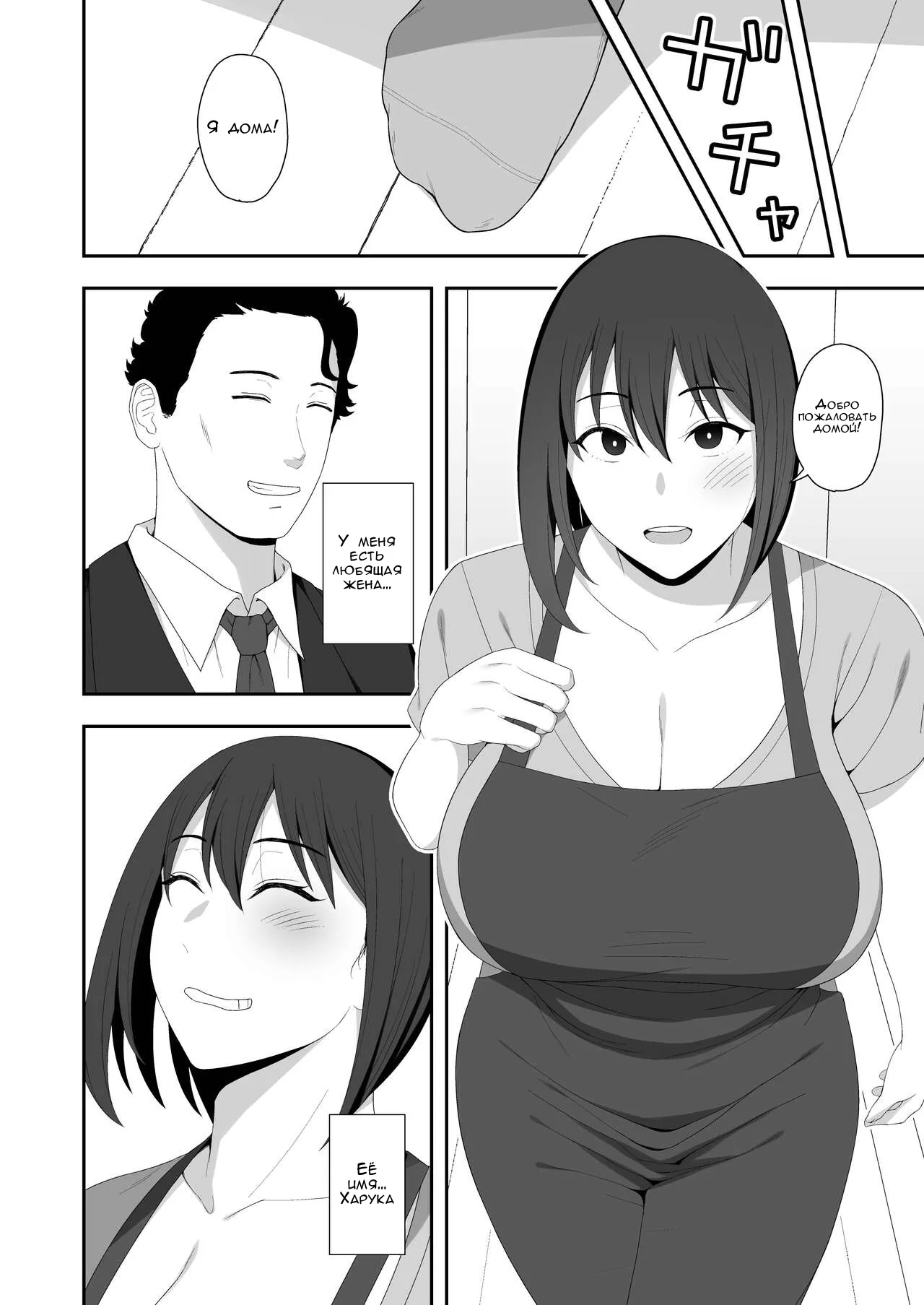 Haruka to Oyaji no Kozukuri Shuukan | Page 6