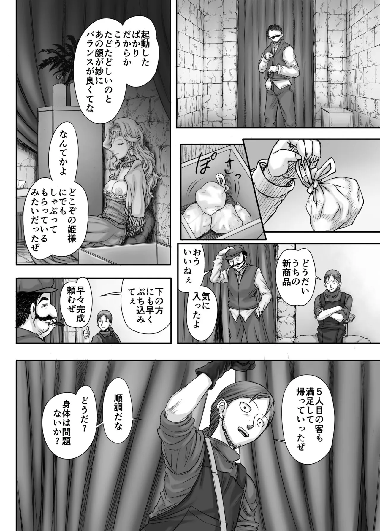 Kijin no Himegimi Sefina | Page 59