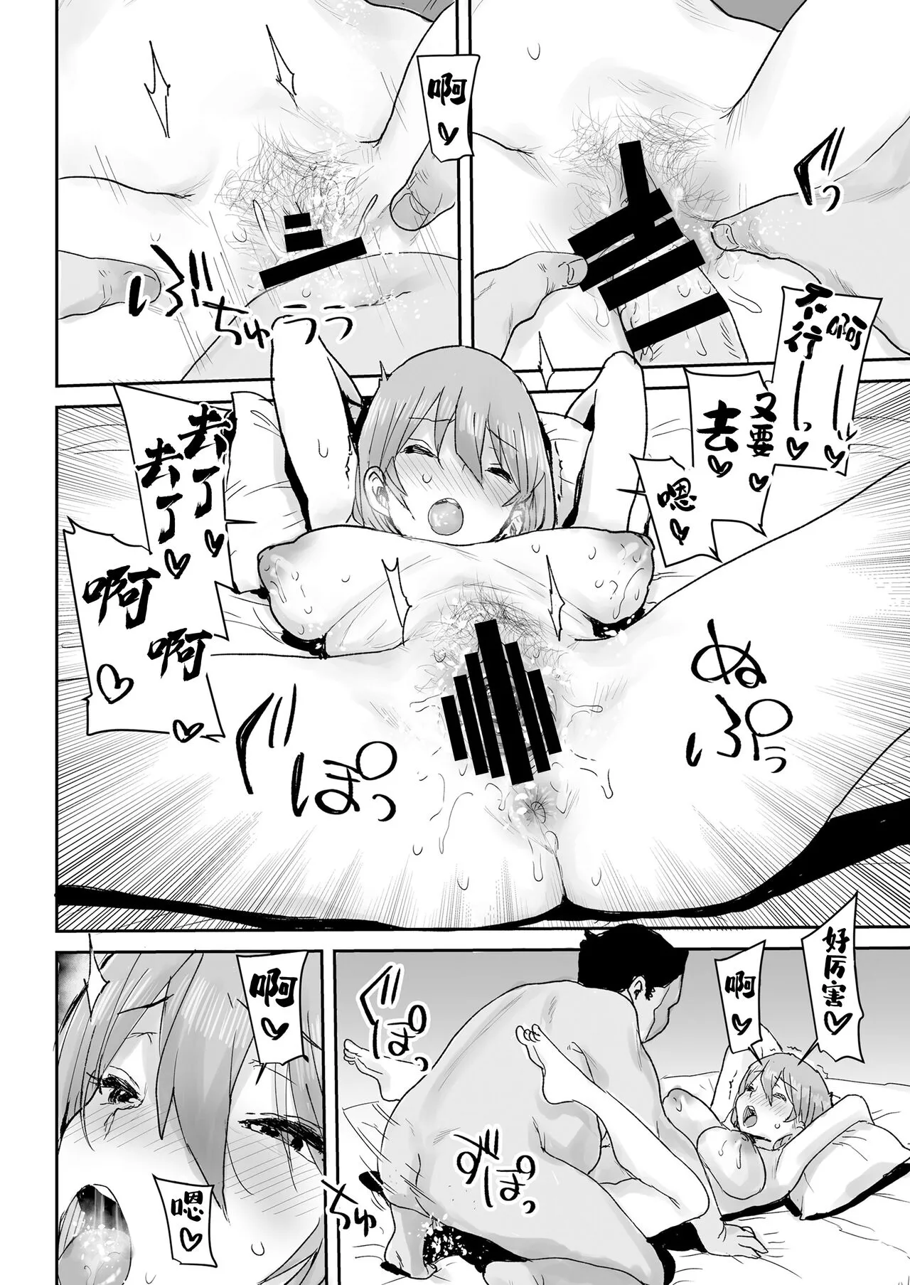 Ottori JK Saimin Appli de Bonyuu Mama | Page 57