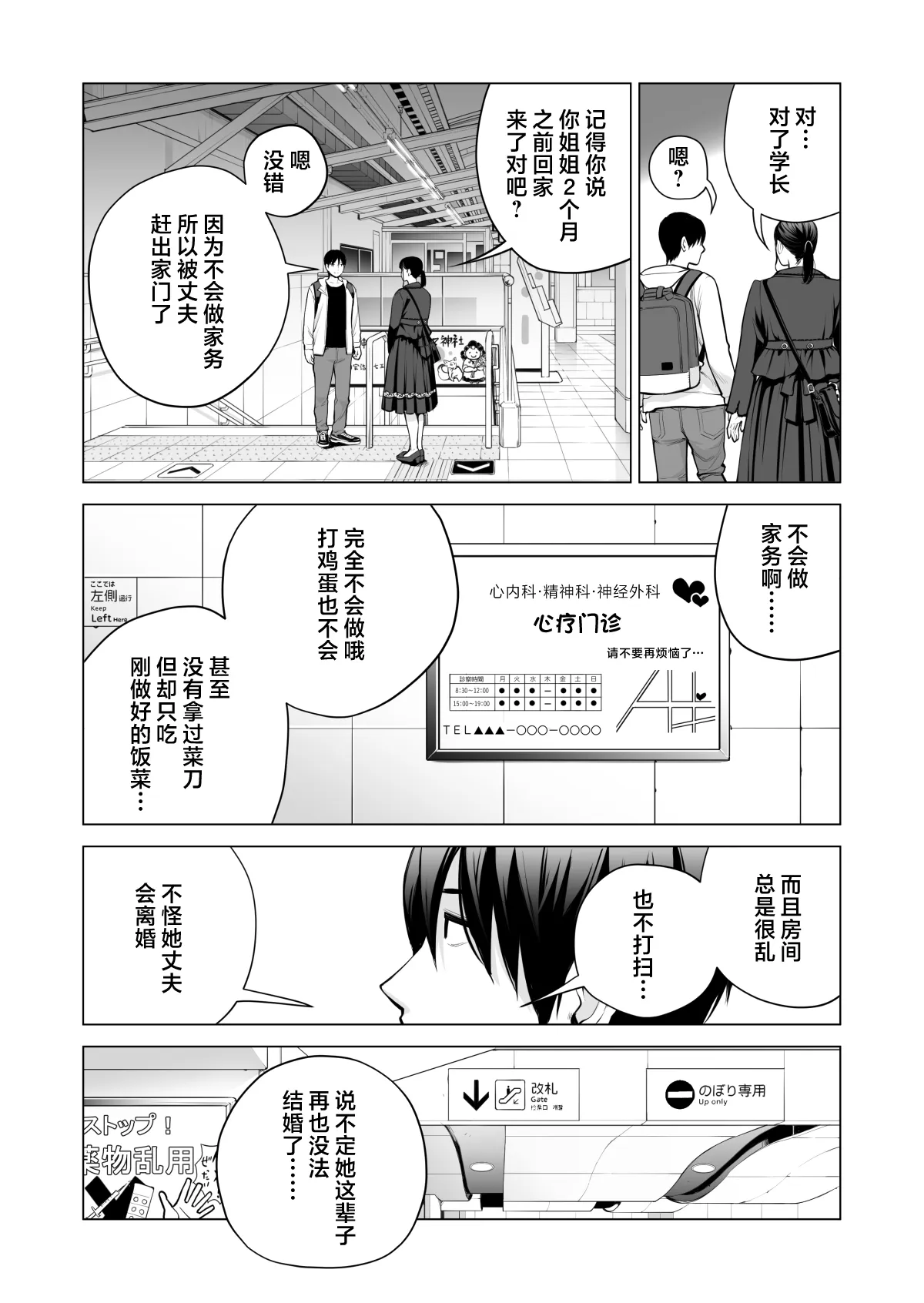 Nureane 2 ~ Kyonyuu no Ane to Iyarashii Koto o Shita Ato no Hanashi. | Page 13