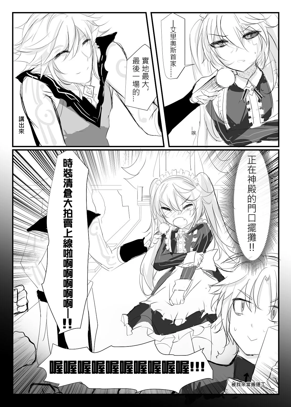 ELSWORD:TYPE-V | Page 6