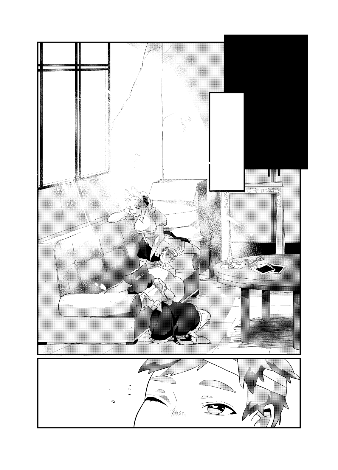 Meido inHEAVEN | Page 37