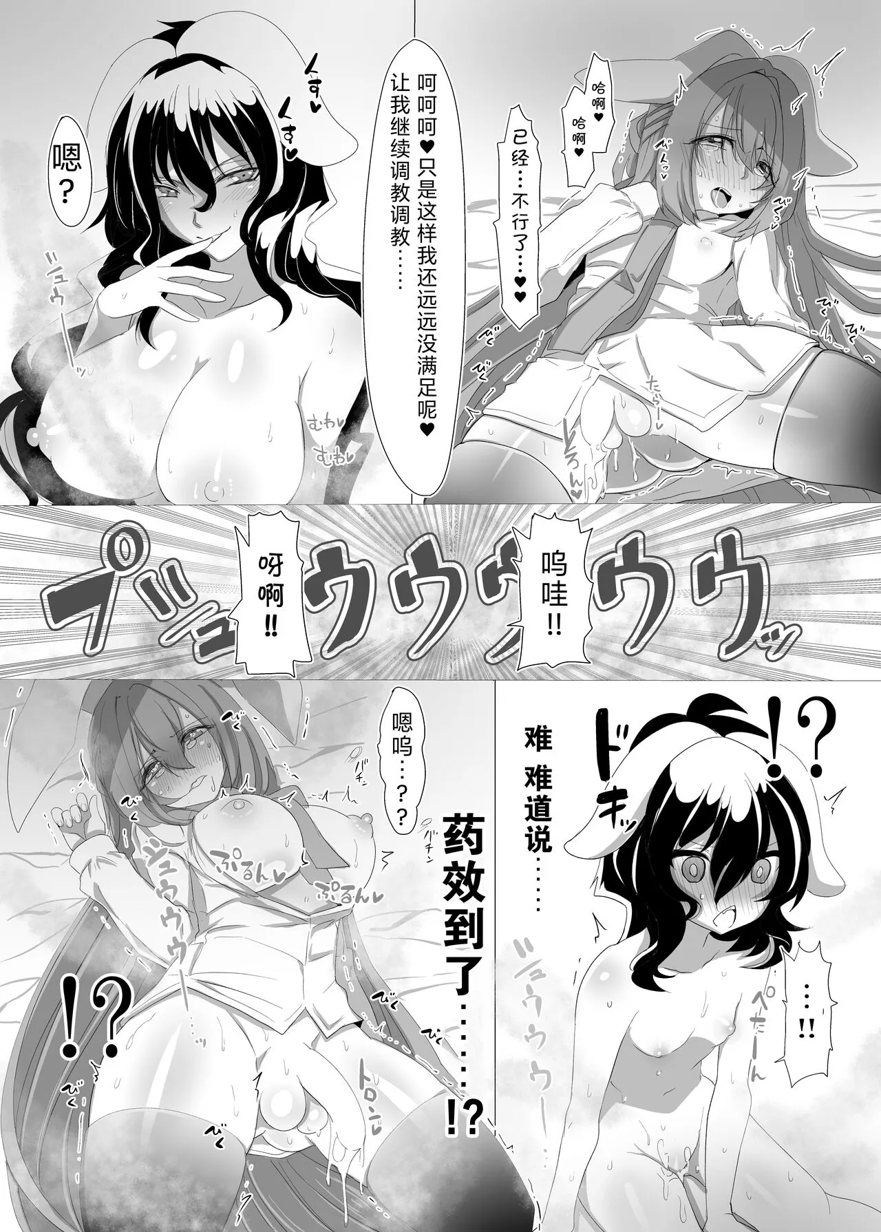 nngetewi ~ 3 type de seiheki kosetsu suru hanashi | 乌冬X帝~3种XP一次满足 | Page 13