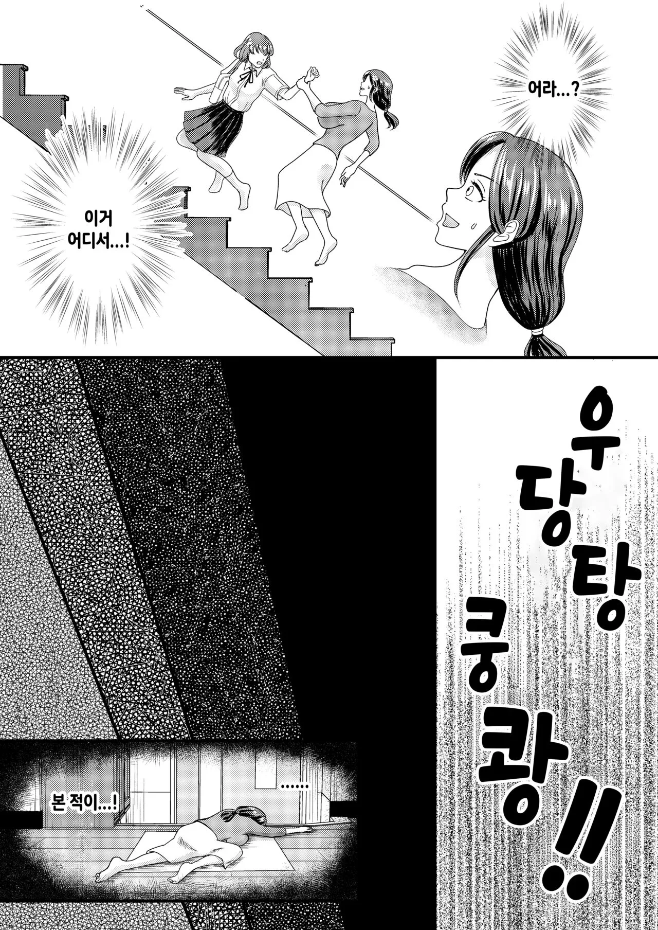 Yasashii Bakunyuu Kaa-san to Irekawacchatta Hankouki na Ore no Hanashi ~Episode 2-3~ | 착한 폭유 엄마와 뒤바뀐 반항기 나의 이야기 2-3화 | Page 56