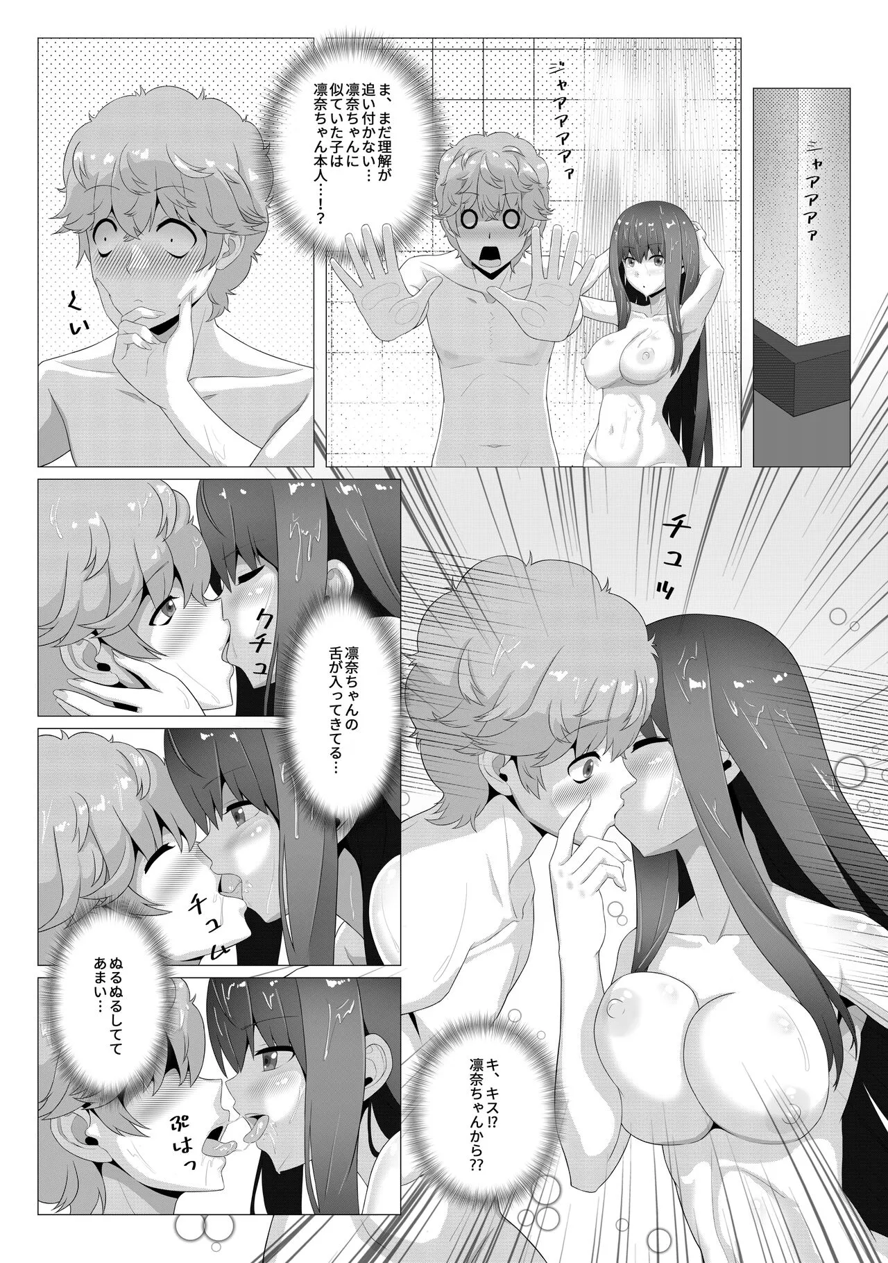 Seiso na Imouto no Tomodachi wa Ura de Fuuzoku de Hataraku Bitch | Page 8