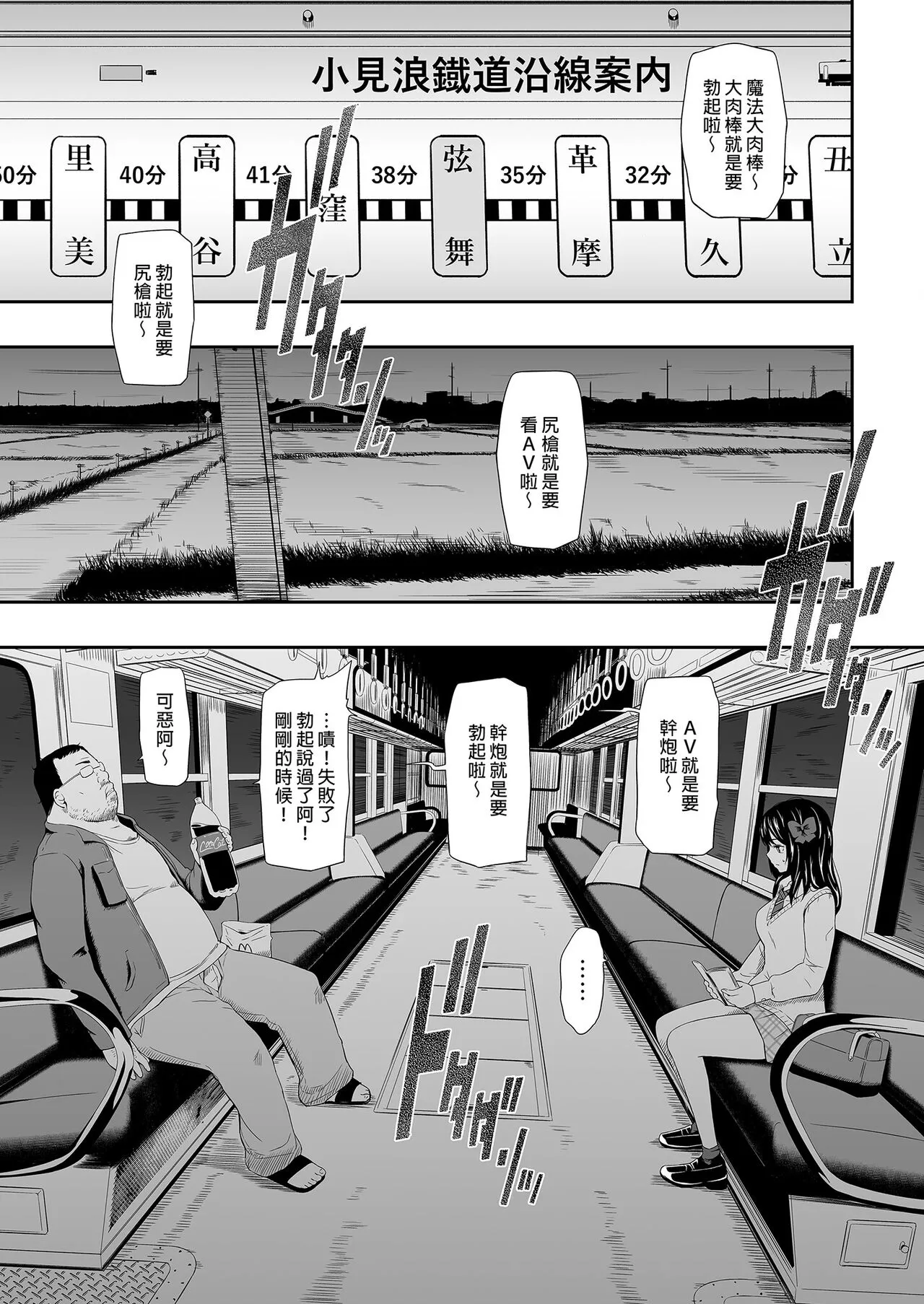 無人車站 完乘版 | Page 7