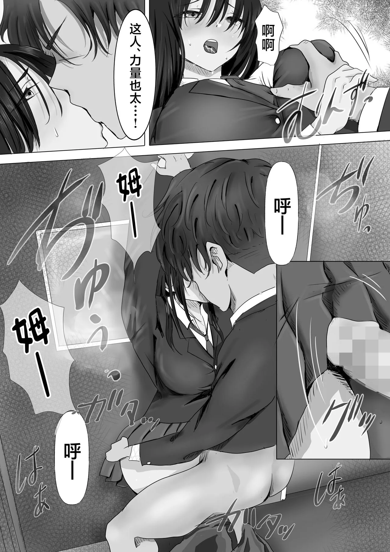 Mukuchi na Kurokami Long no Kyonyuu Fuuki Iinchou o Buchi Okashitai | Page 17