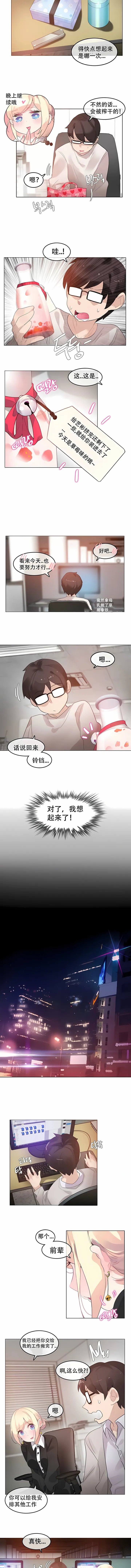 一个变态的日常生活 | A Pervert's Daily Life 第1-4季 1-144 | Page 474