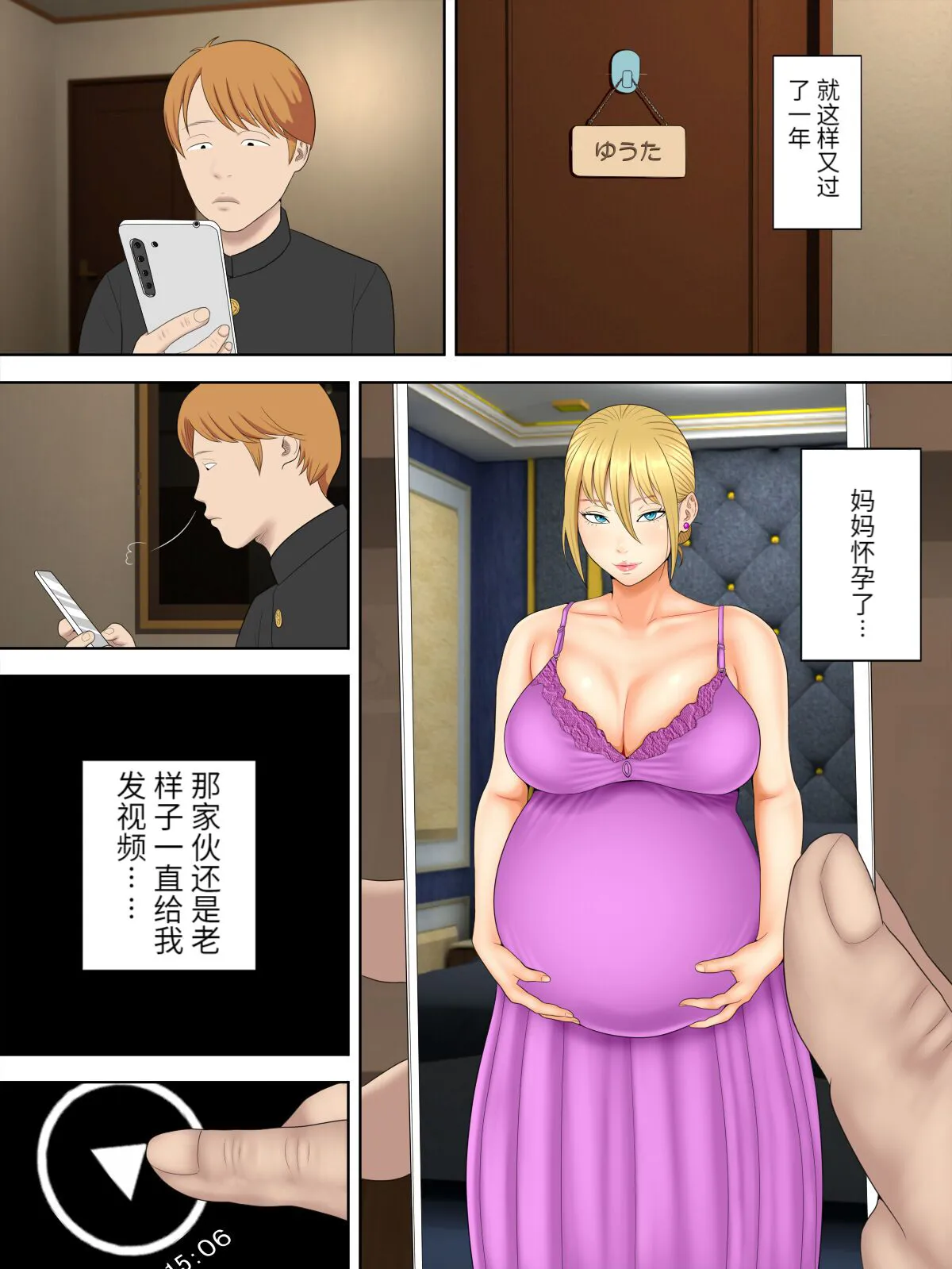 Manbiki Mama to Tenchou no Musuko 6 | Page 41