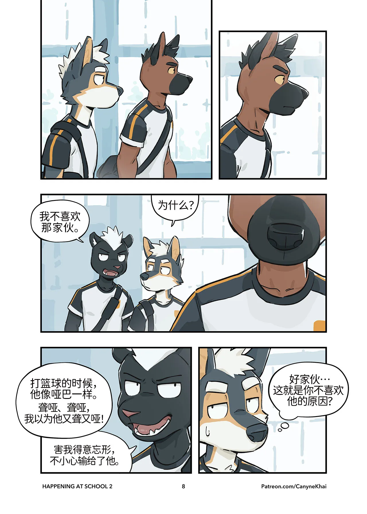 Happening At School 2  在校生2 | Page 9