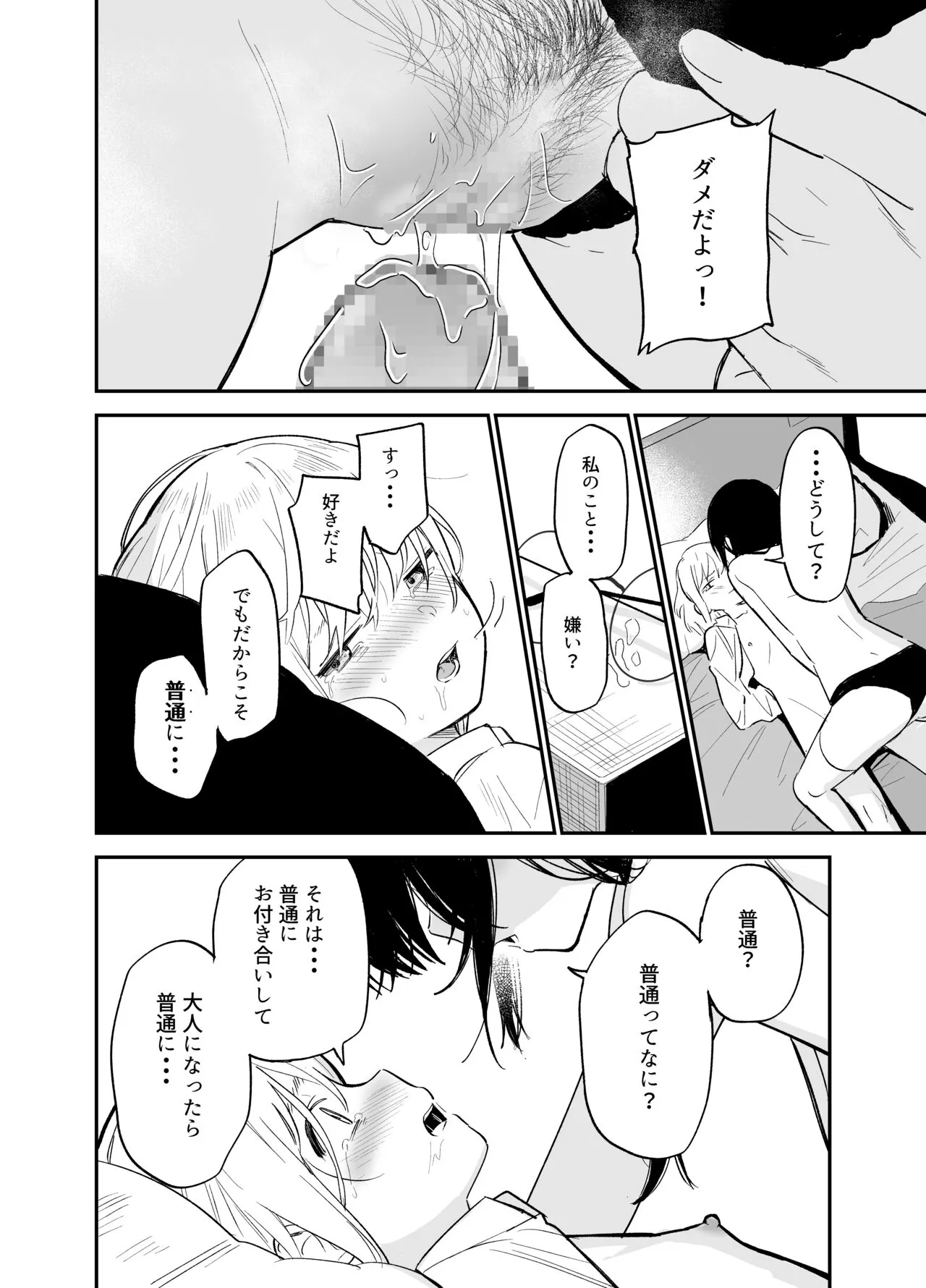 Soushi Souai. | Page 71